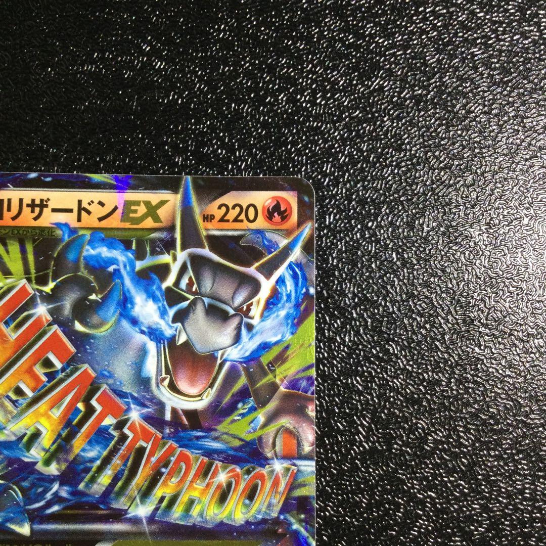 MリザードンEX 20th ポケットモンスターカードゲーム スターターパック …