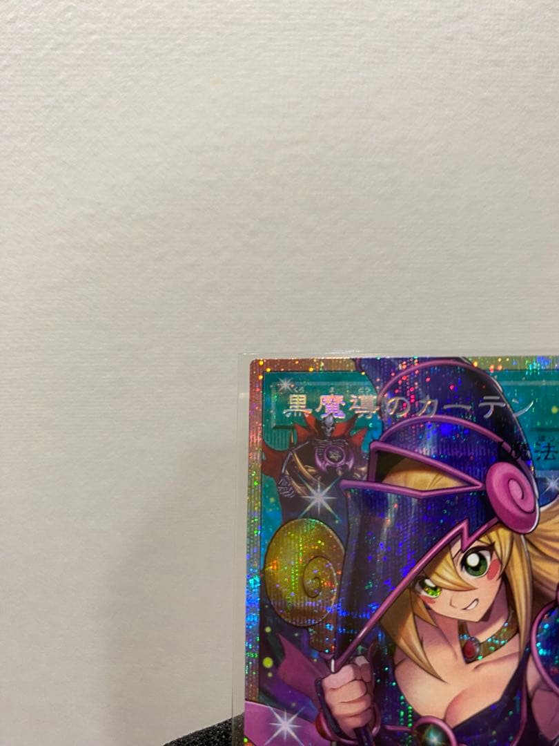 黒魔道のカーテン　オーバーフレーム　プリズマティックシークレットレア