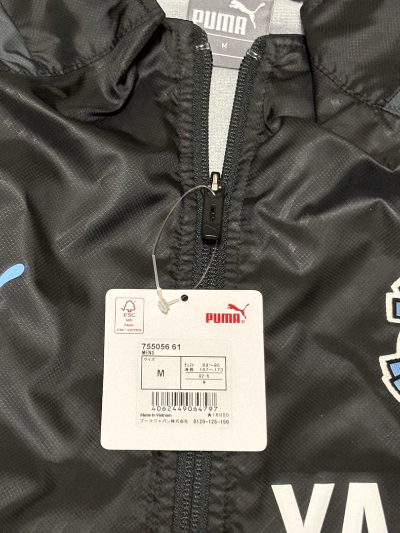 PUMA ジュビロ磐田 ウーブンジャケット 2019 新品タグ付