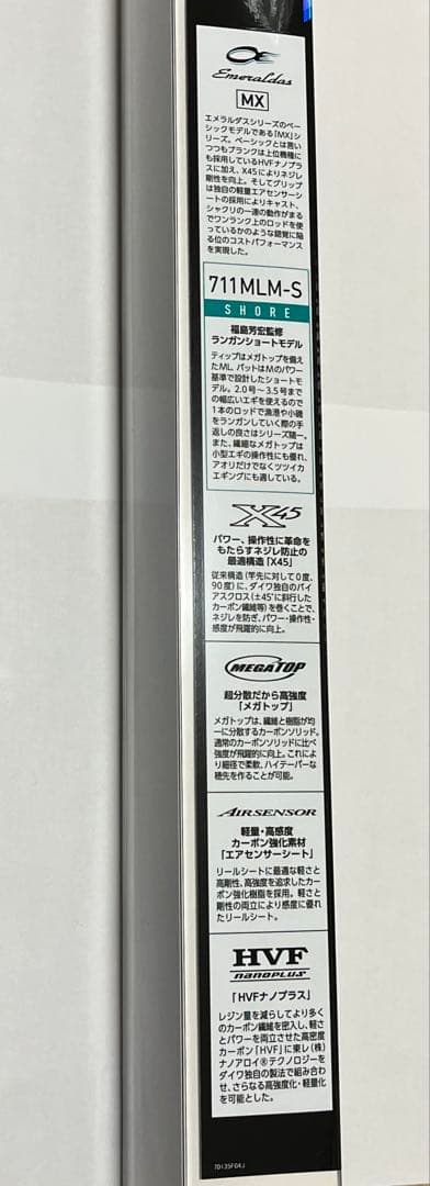新品 ダイワ エメラルダス MX 711MLM-S・N エギング ロッド