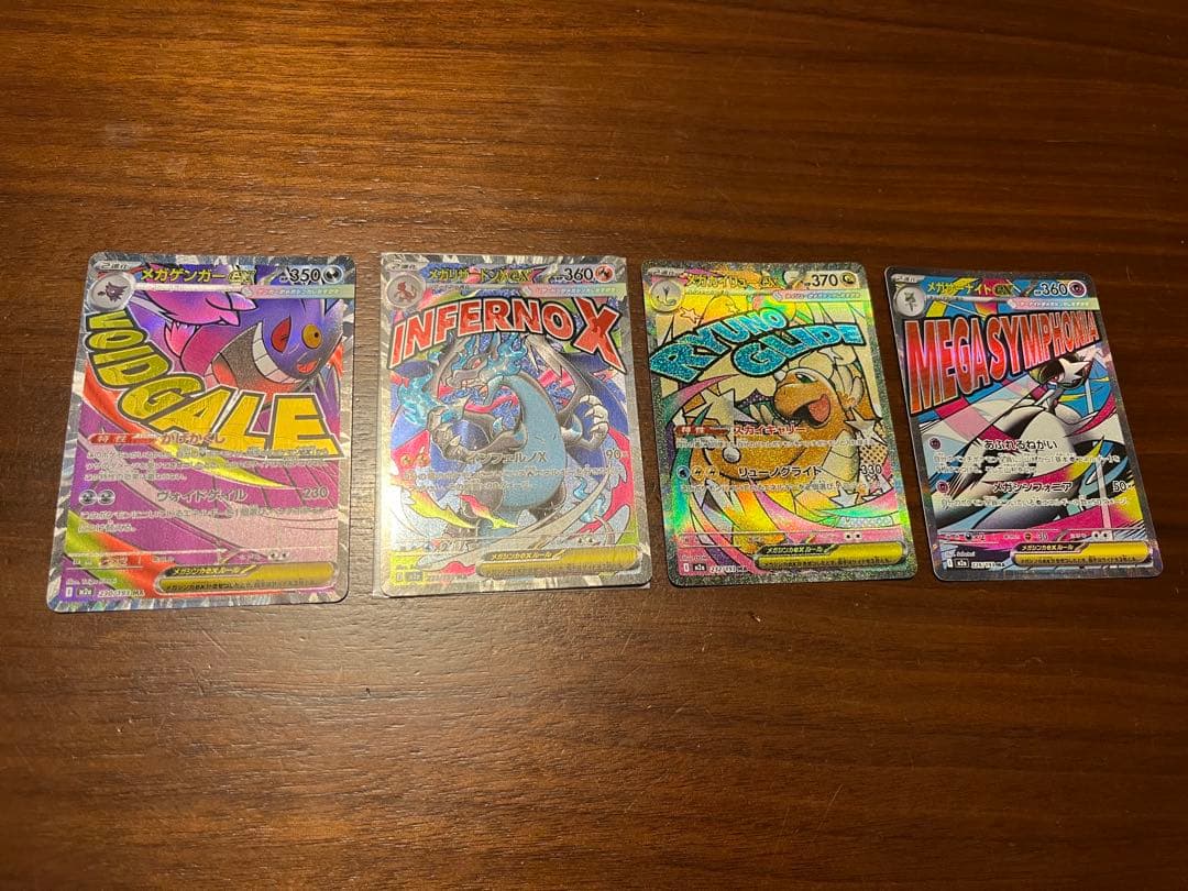 本日発送　メガドリームex メガリザードンX MA ポケモンカード　メガゲンガー