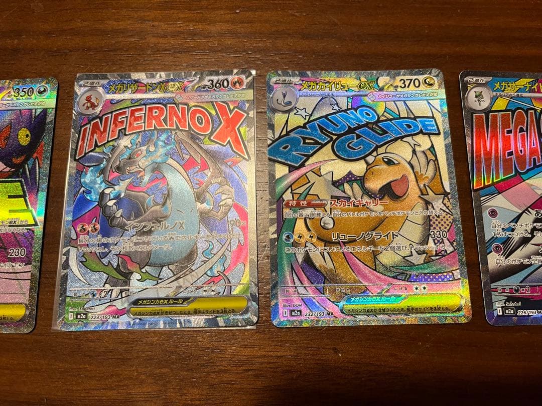 本日発送　メガドリームex メガリザードンX MA ポケモンカード　メガゲンガー