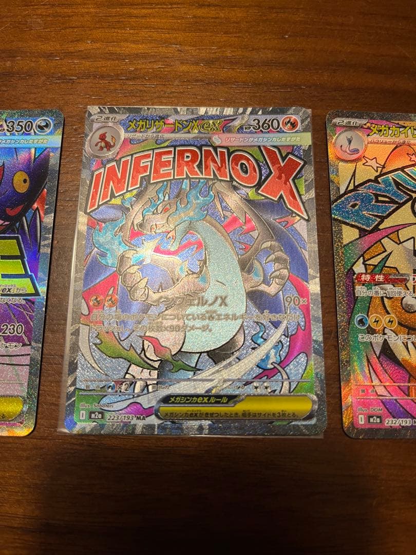 本日発送　メガドリームex メガリザードンX MA ポケモンカード　メガゲンガー