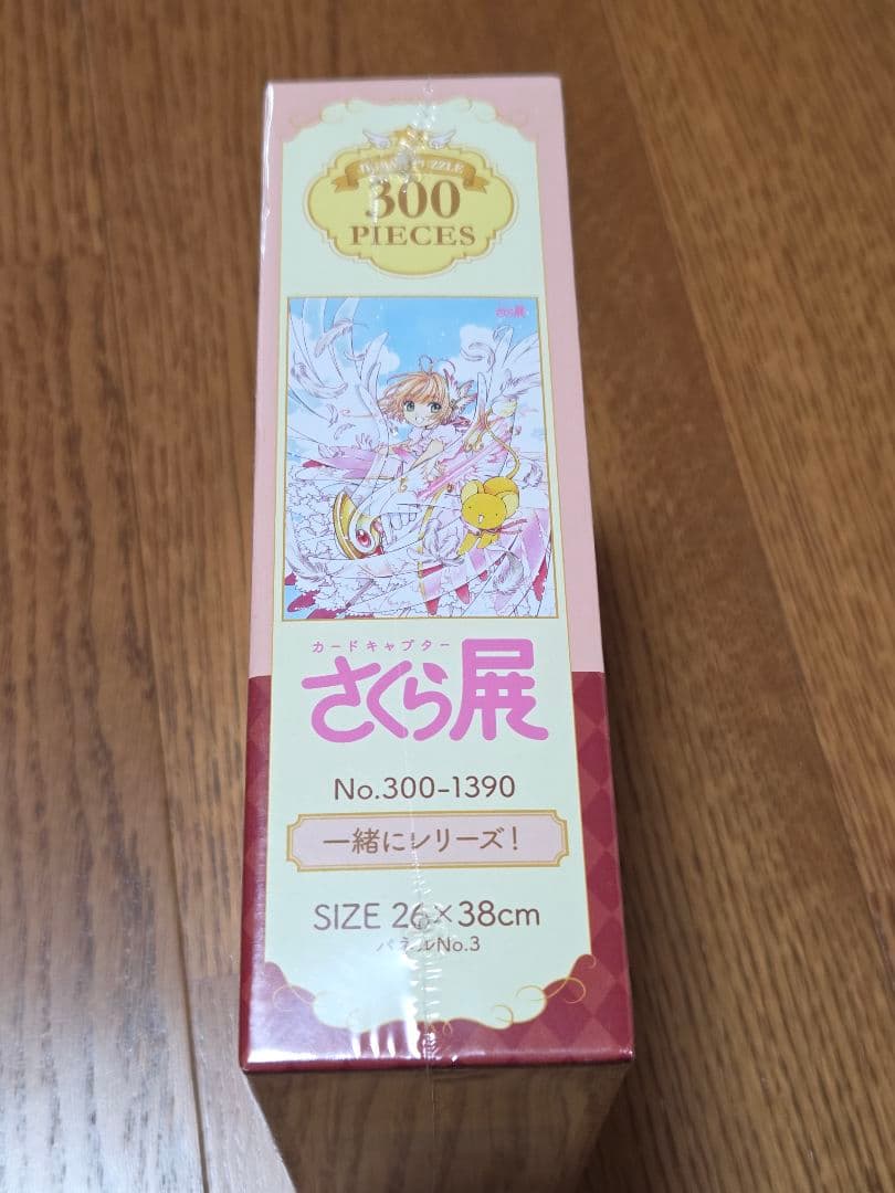 未開封　カードキャプターさくら ジグソーパズル　300ピース