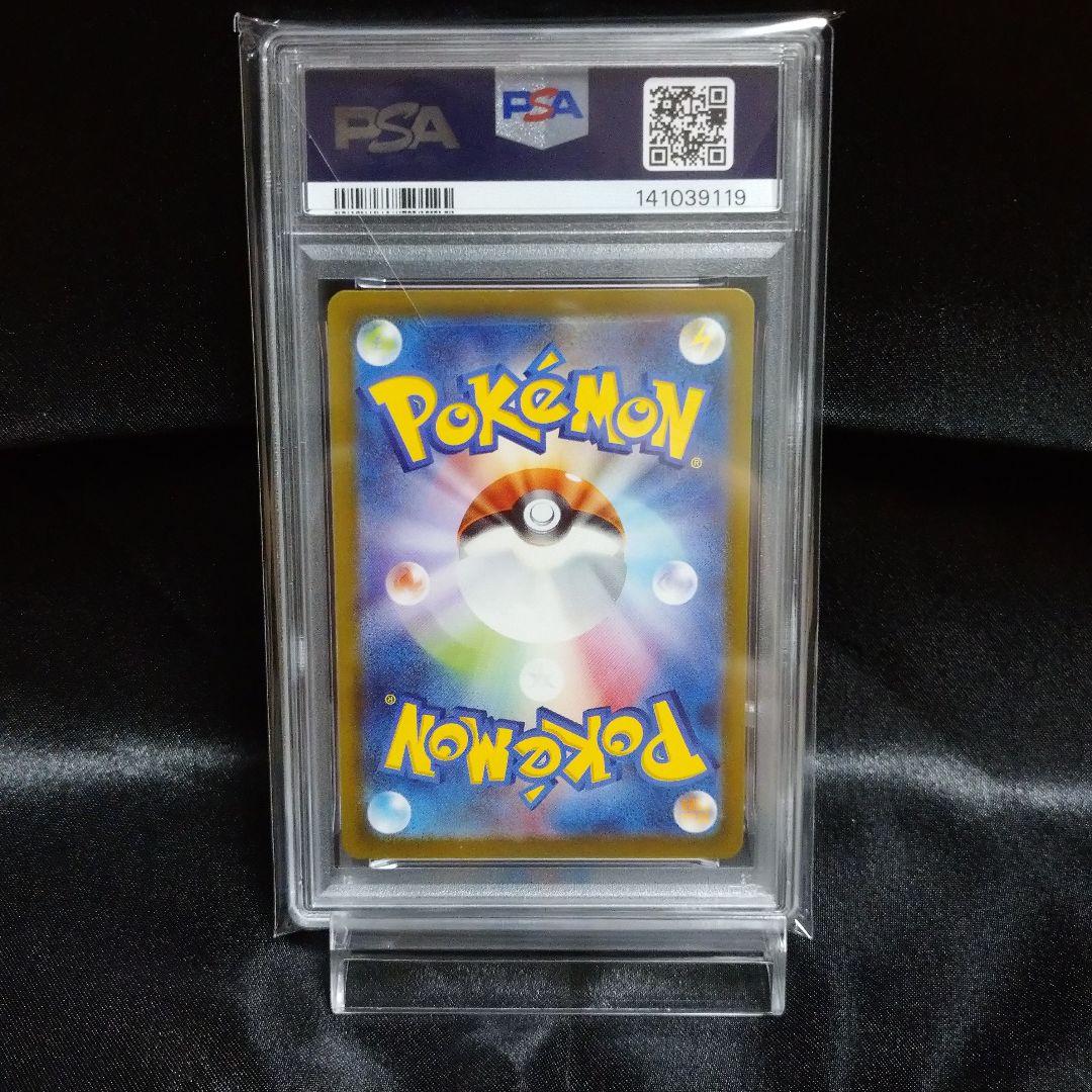 ポケモンカード シャイニートレジャー リザードンex SSR PSA10