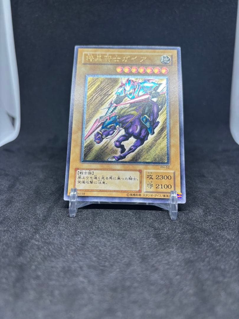 遊戯王　暗黒騎士ガイア　レリーフ