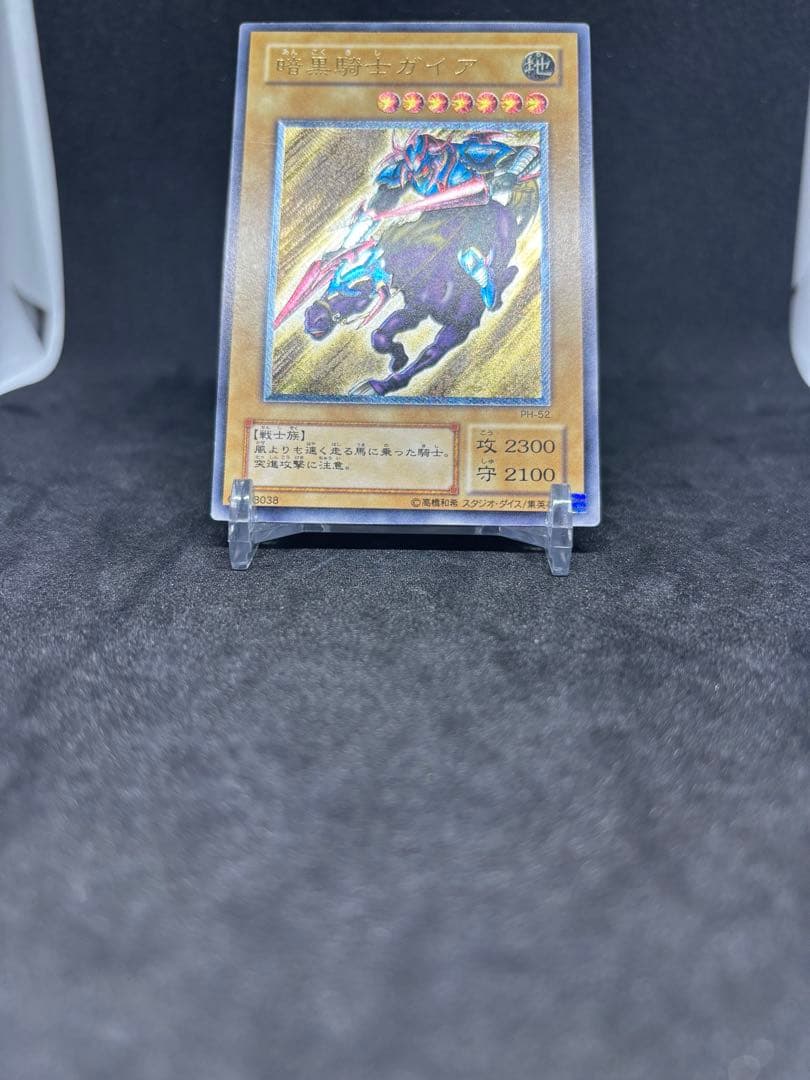 遊戯王　暗黒騎士ガイア　レリーフ