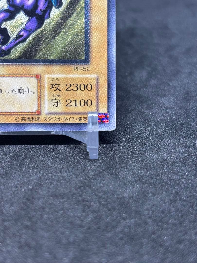 遊戯王　暗黒騎士ガイア　レリーフ