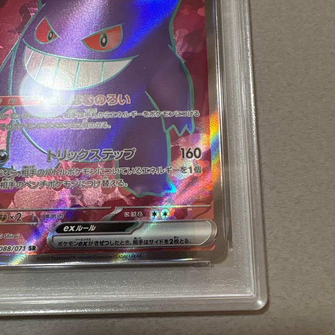 ポケモンカード PSA10　ゲンガー　ワイルドフォース　3連番　セット