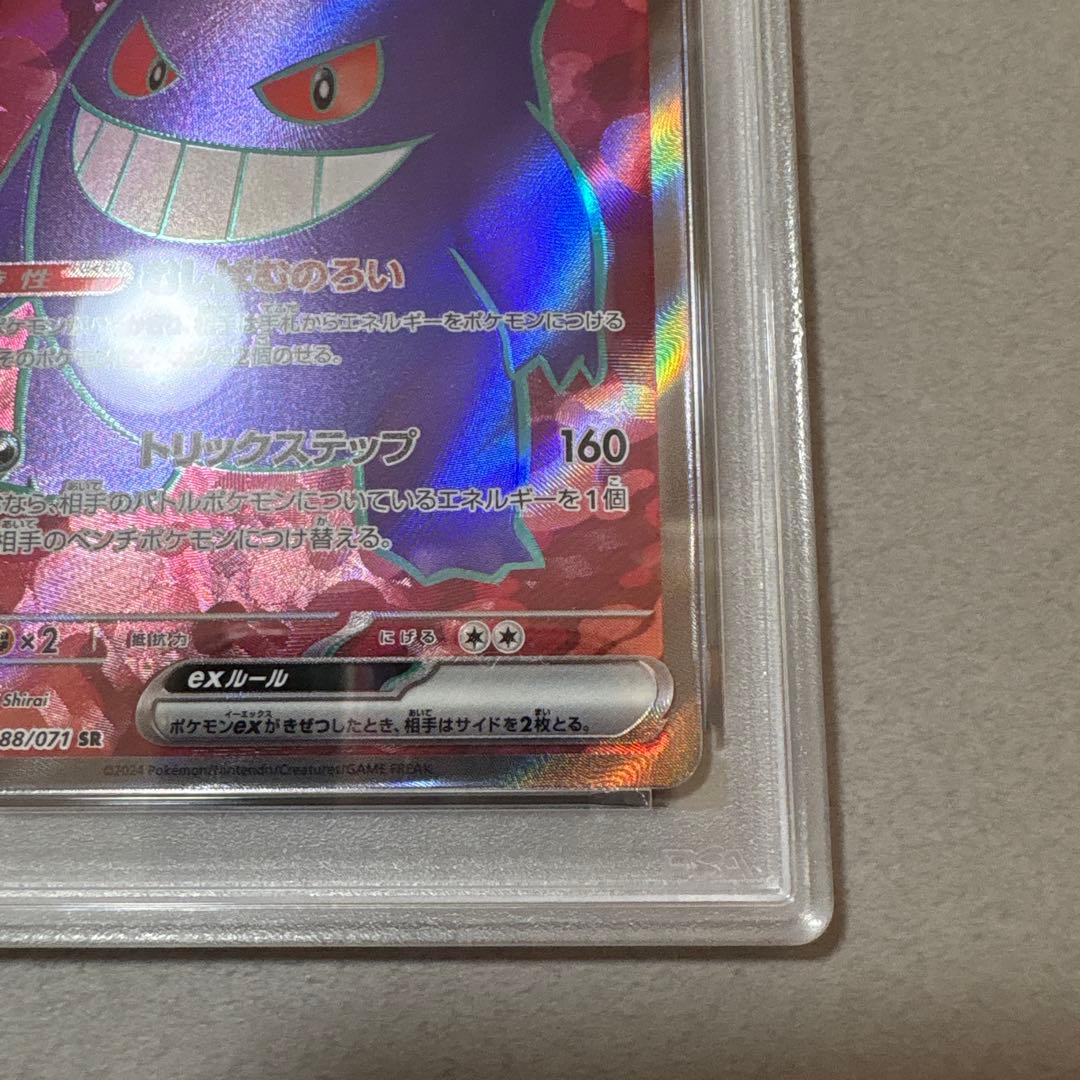 ポケモンカード PSA10　ゲンガー　ワイルドフォース　3連番　セット