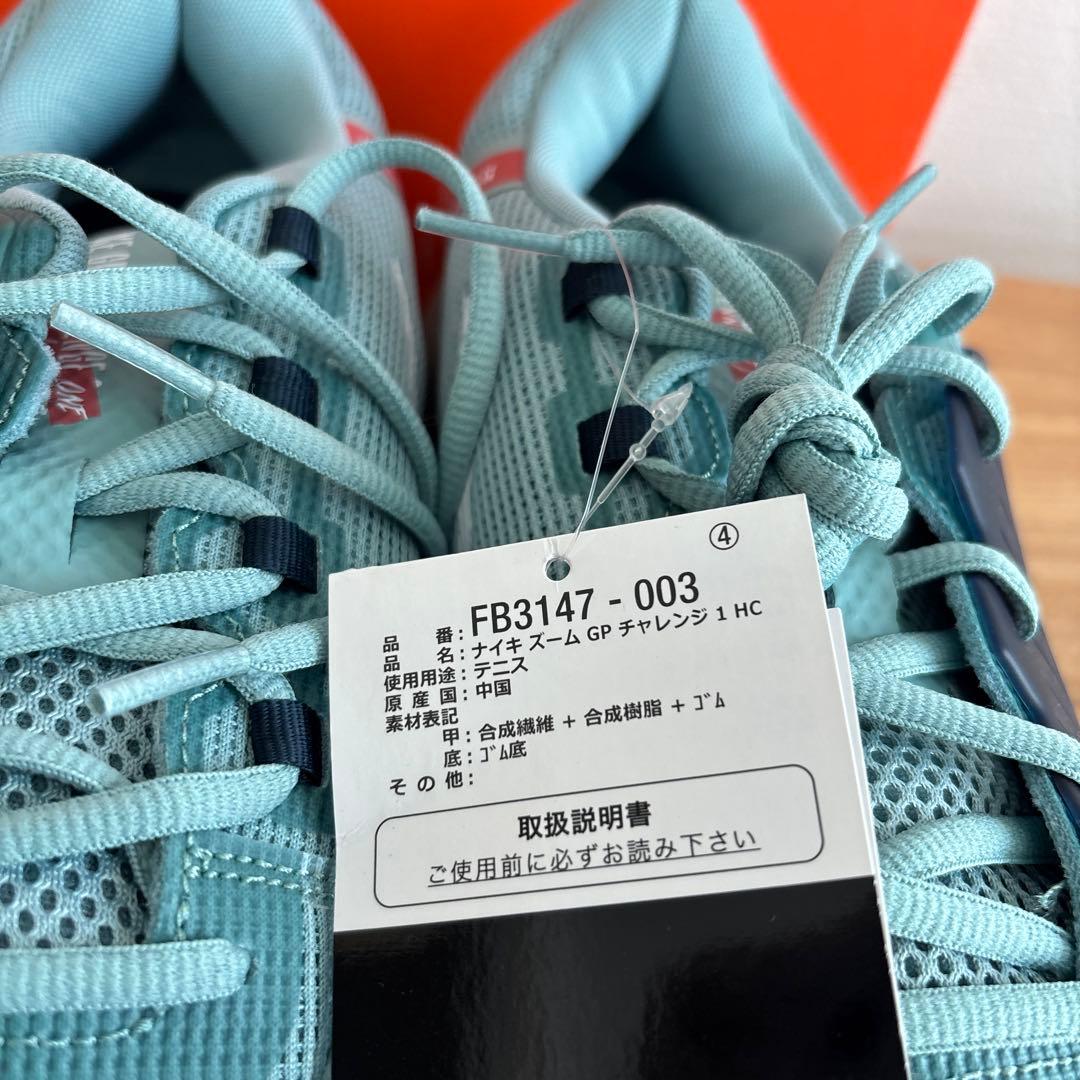 NIKE GP チャレンジ 1 HC テニスシューズ