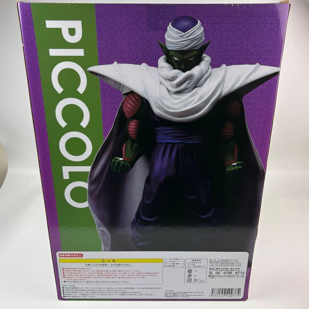 ギガンティックシリーズ　ドラゴンボールZ ピッコロ　ギガンティック 未開封