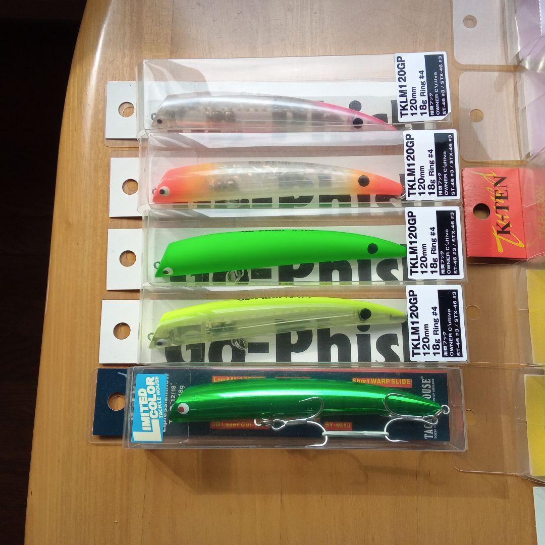 TKLM 120GP セット ルアー　値下げしました!