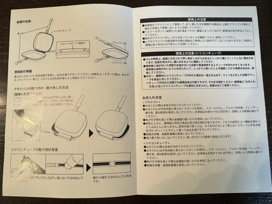 フレーバーストーン　双子パン