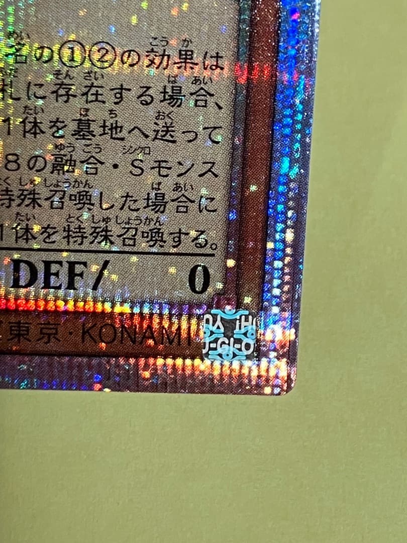 白き竜の落胤　プリズマ　四つ目個体