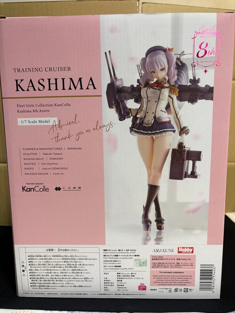艦これ 鹿島 フィギュア 通常盤 ホビージャパン