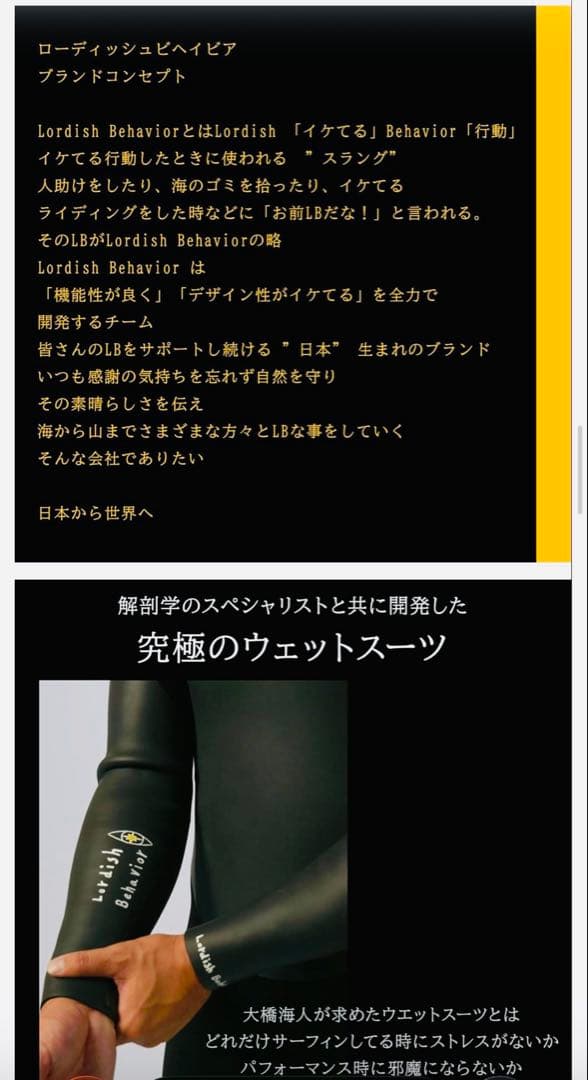 【送料込み】ローディッシュ セミドライ フード 5/3ミリ 裏起毛