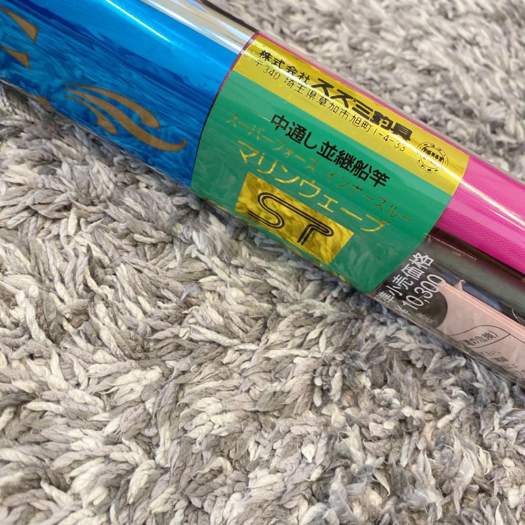 釣竿　新品　SZM