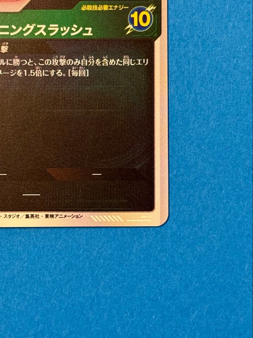 トランクス：青年期 R★ パラレル APT-015