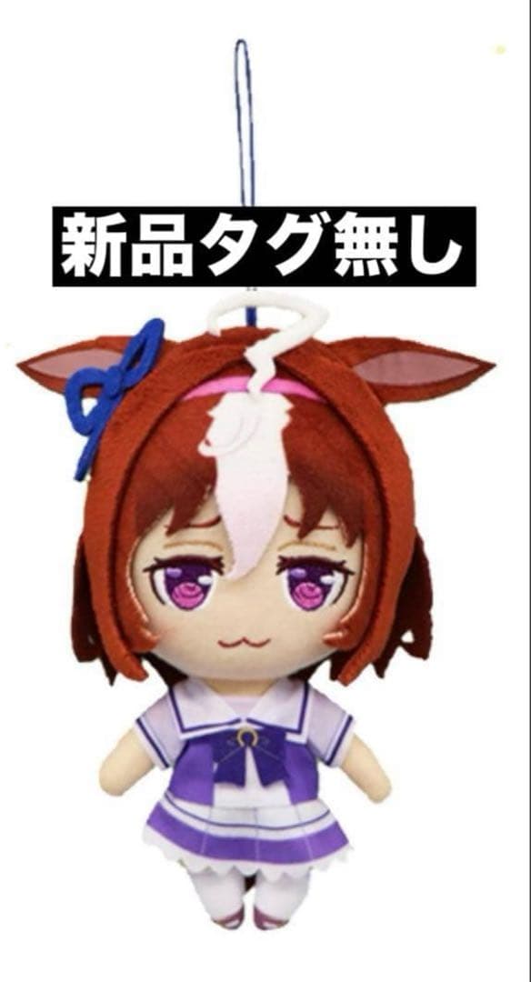 ウマ娘プリティーダービー 通常ぬいぐるみ メイショウドトウ 新品タグ無し