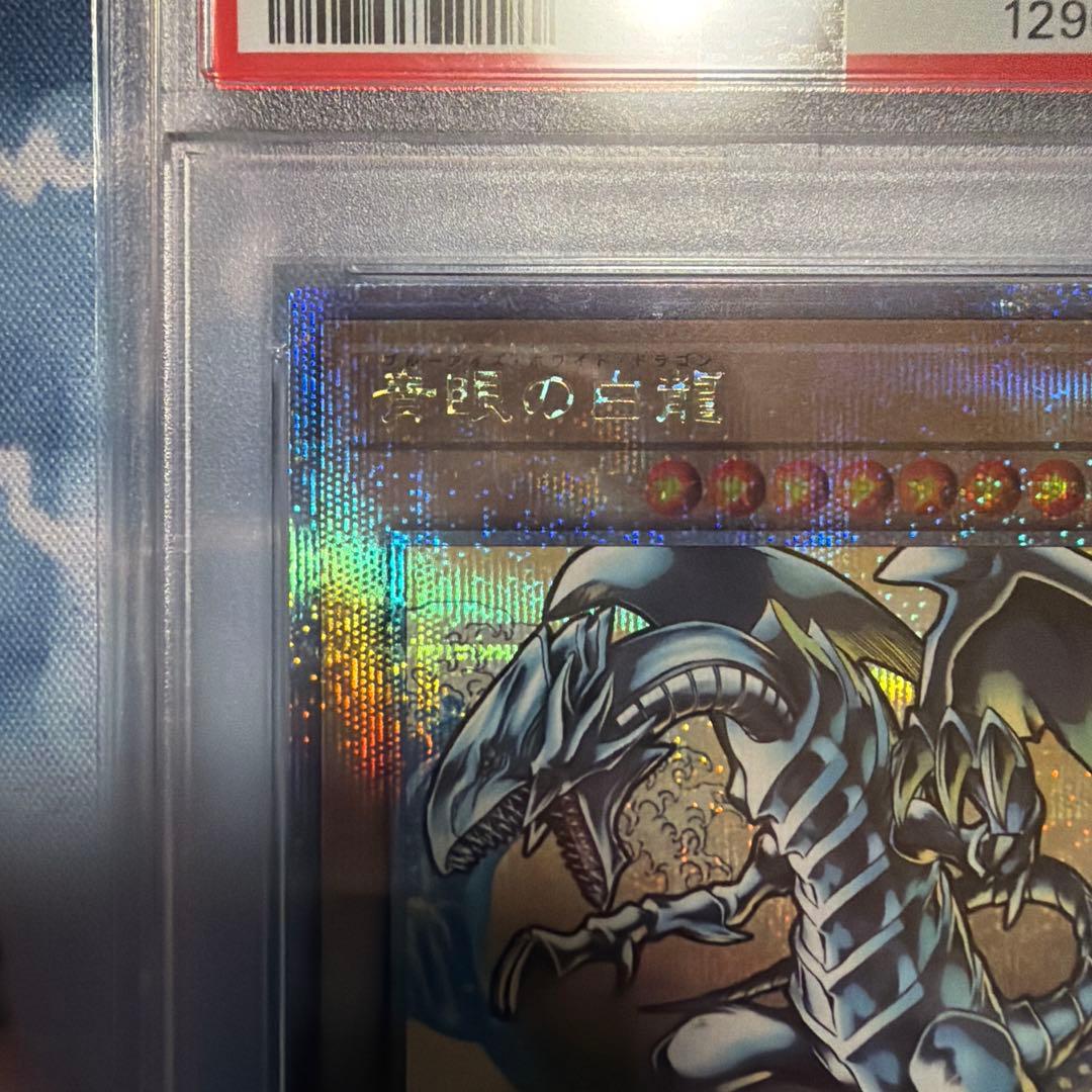 浮世絵ブルーアイズ　 PSA 10