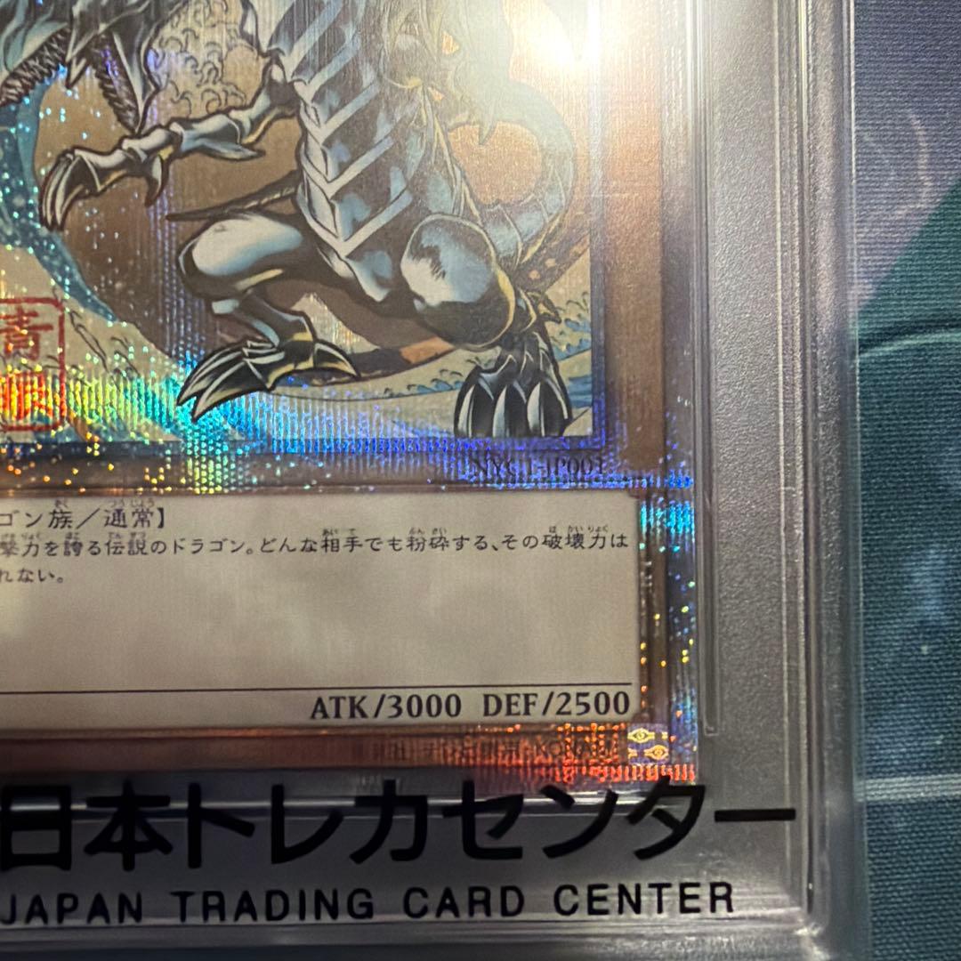 浮世絵ブルーアイズ　 PSA 10