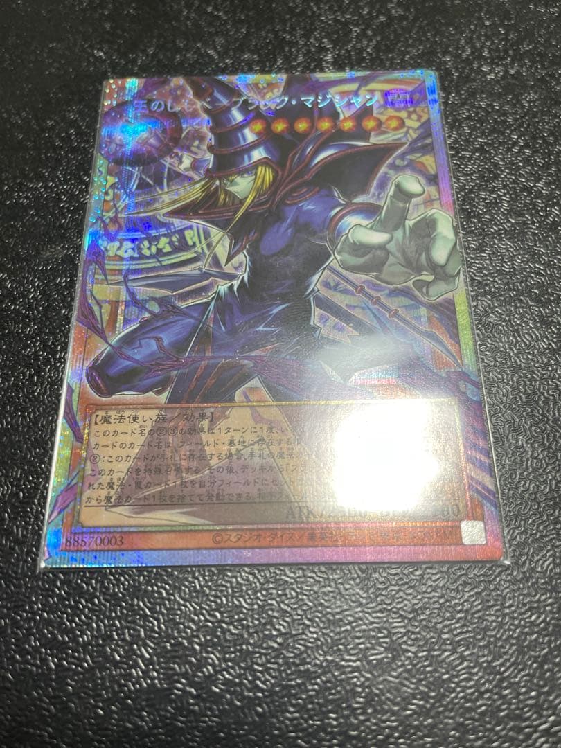 王のしもべ　ブラック・マジシャン　オーバーレア　美品　四つ目
