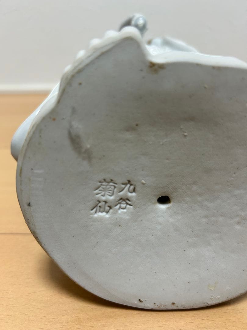 「白磁観音」「九谷」「菊仙」約45cm