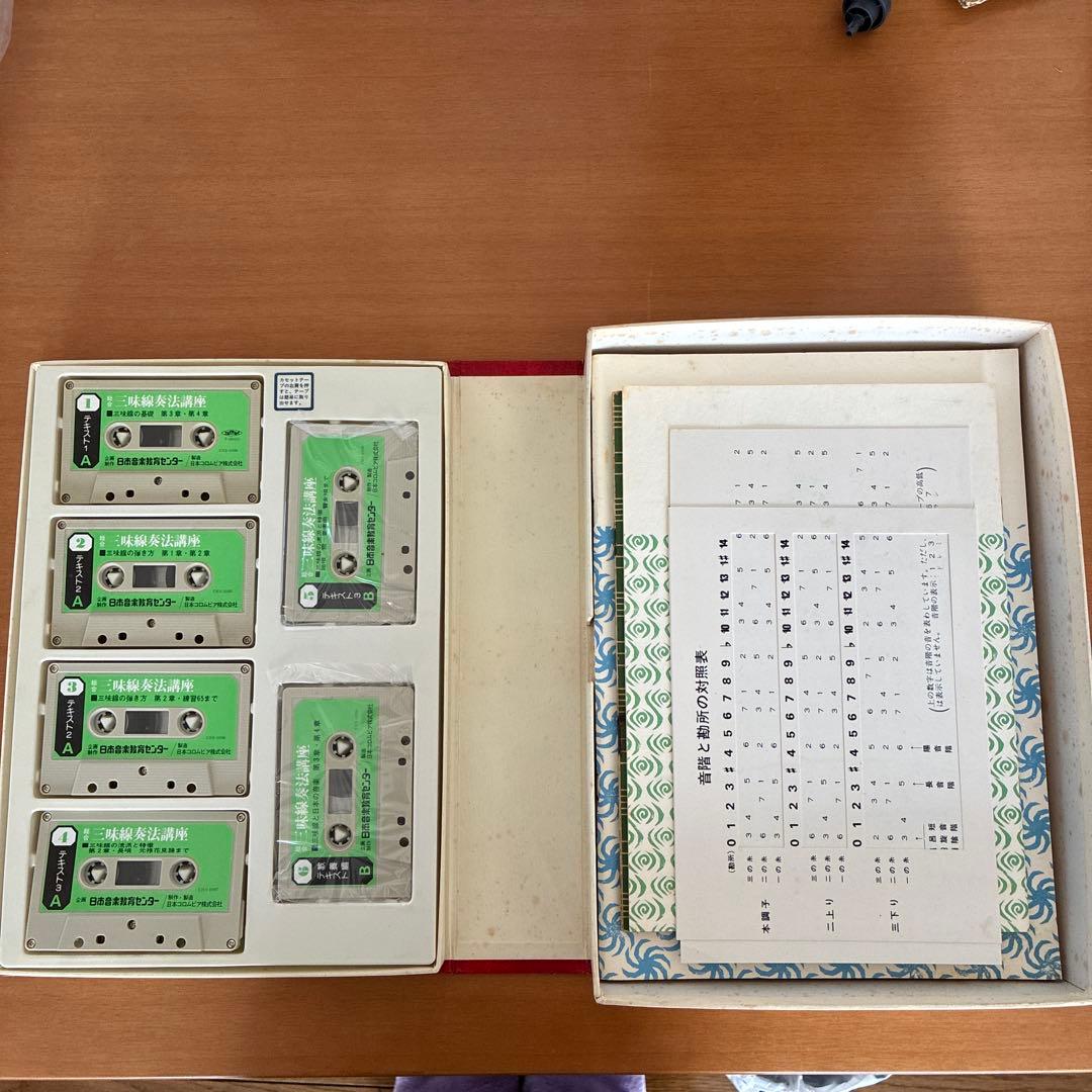 総合三味線奏法講座 カセットテープセット
