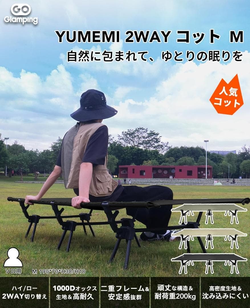 GOGlamping コット2WAY テントコット 折り畳みベッド M