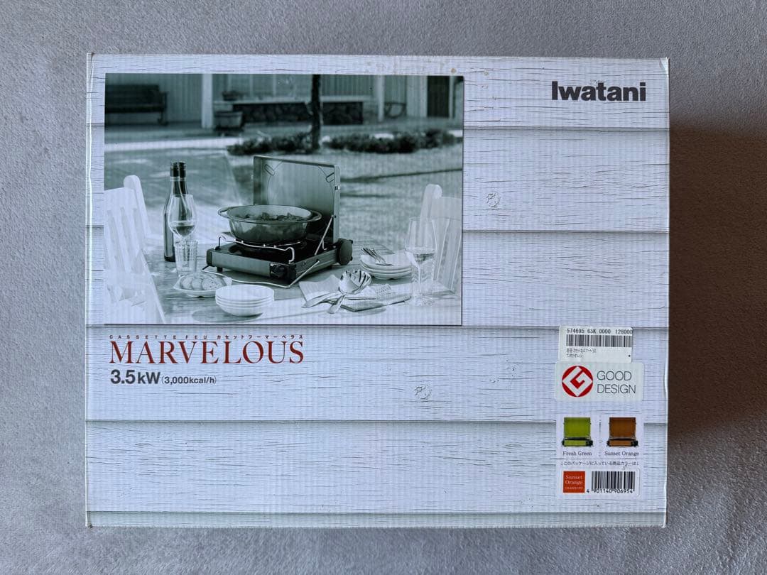 岩谷（Iwatani） カセットフー MARVELOUS CB-MVS-1FG