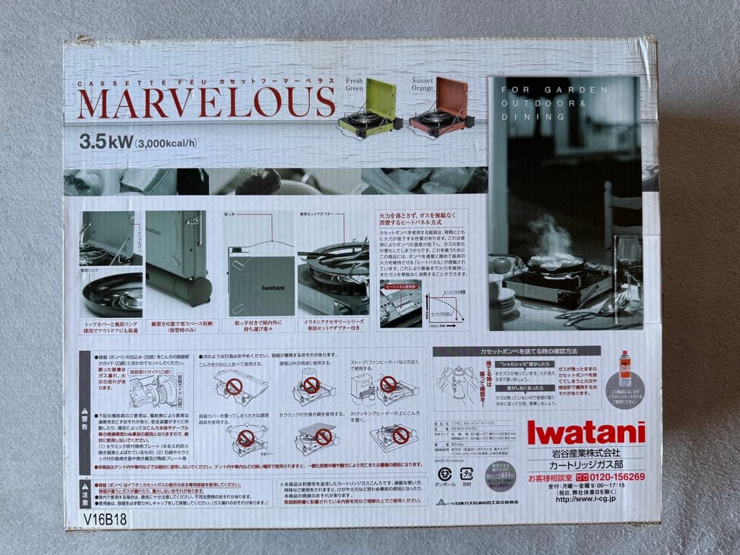 岩谷（Iwatani） カセットフー MARVELOUS CB-MVS-1FG