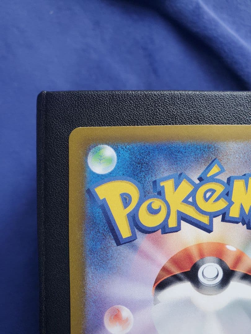ポケモンカードゲーム〜超電ブレイカー　ピカチュウex 132/106 SAR