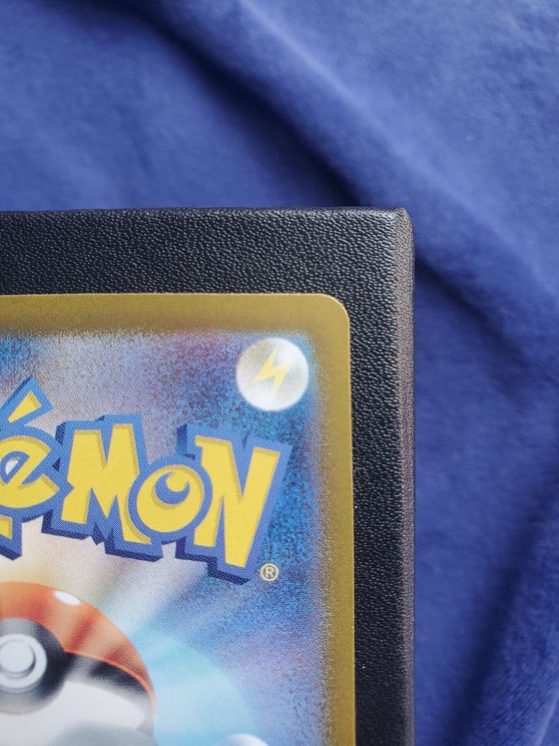 ポケモンカードゲーム〜超電ブレイカー　ピカチュウex 132/106 SAR