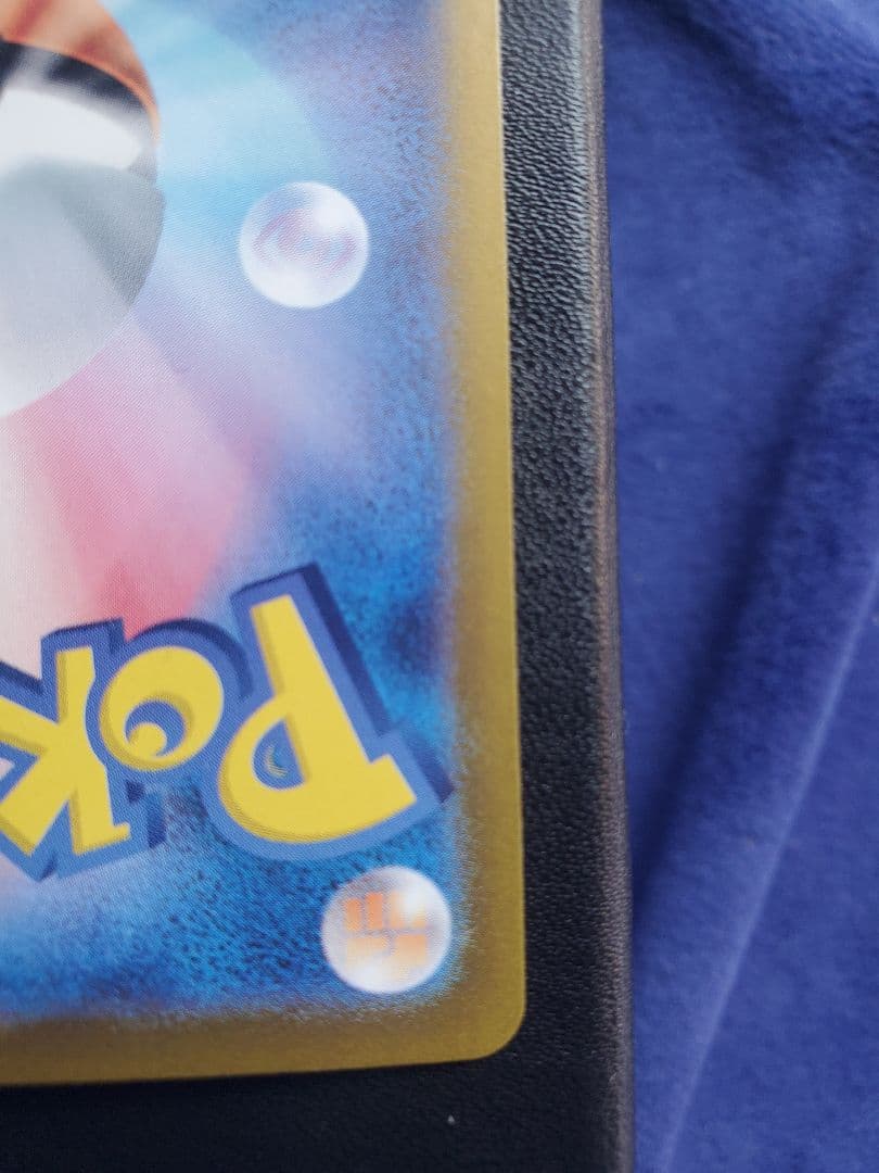 ポケモンカードゲーム〜超電ブレイカー　ピカチュウex 132/106 SAR