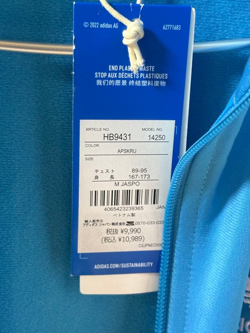 adidas ライトブルー ジャージジャケット