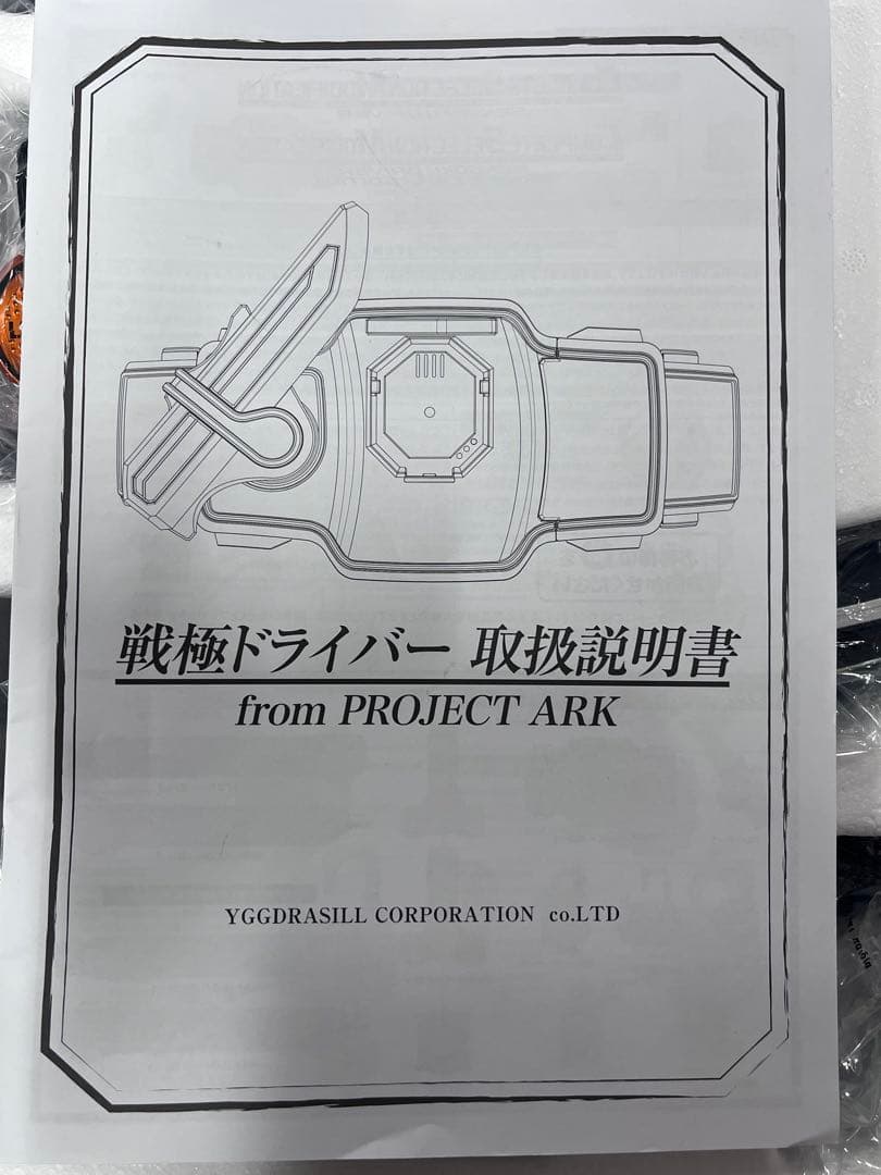 CSM コンプリートセレクション 仮面ライダー鎧武　戦極ドライバー 鎧武　訳あり