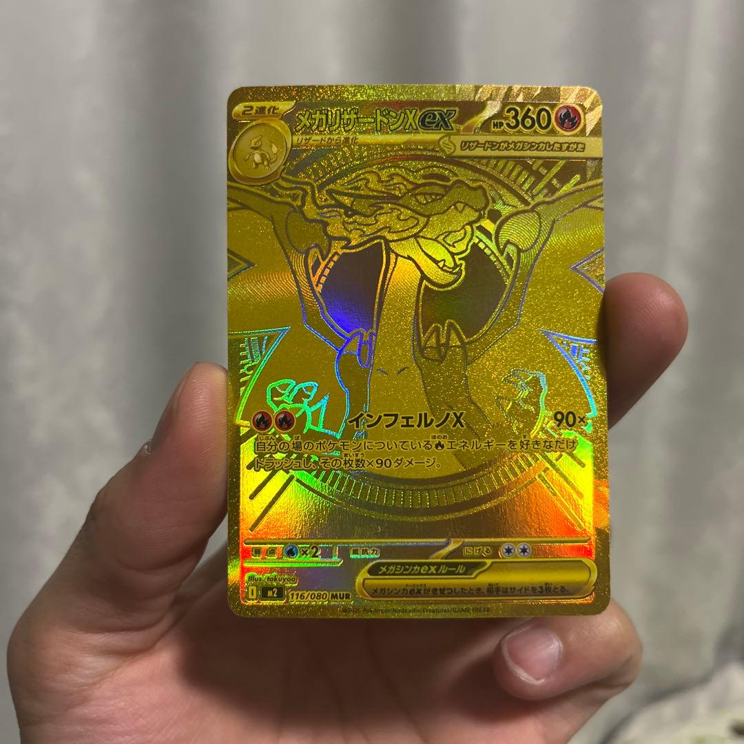 つ*む様 メガリザードンxex mur ロケット団のミュウツーex ur