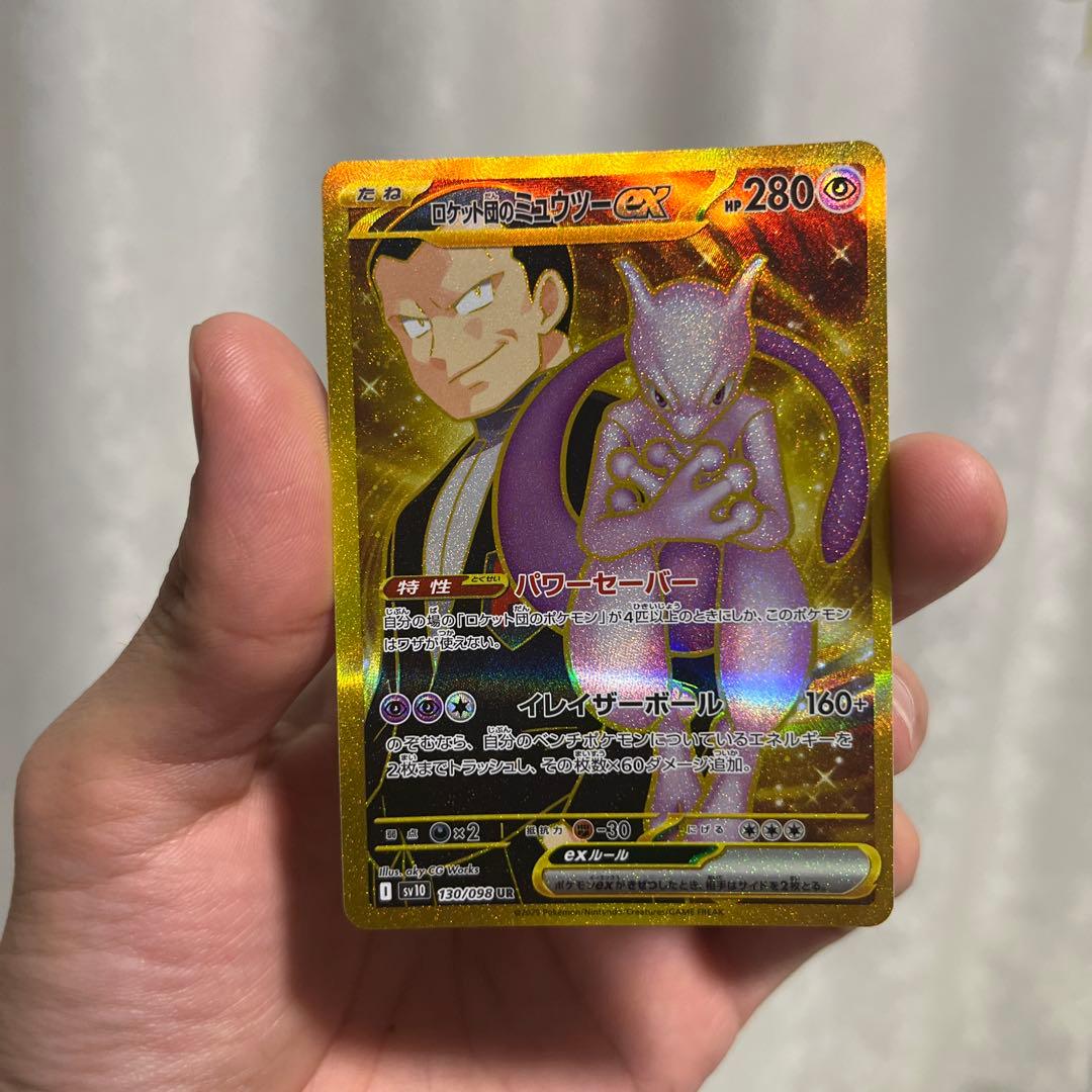 つ*む様 メガリザードンxex mur ロケット団のミュウツーex ur