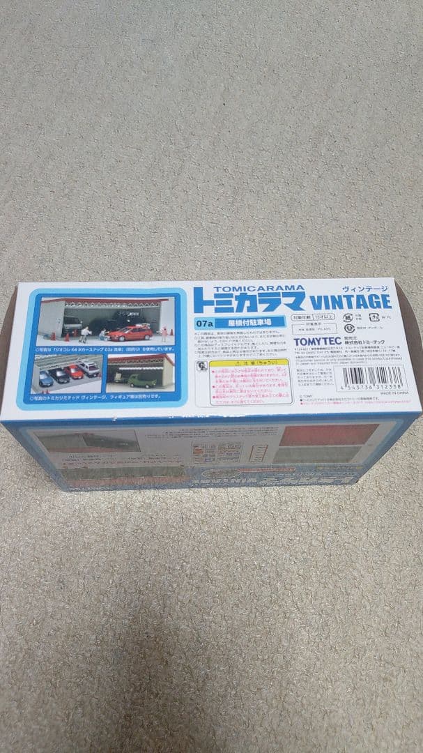 トミカラマ トミカリミテッドヴィンテージ ミニカー ガレージ 駐車場