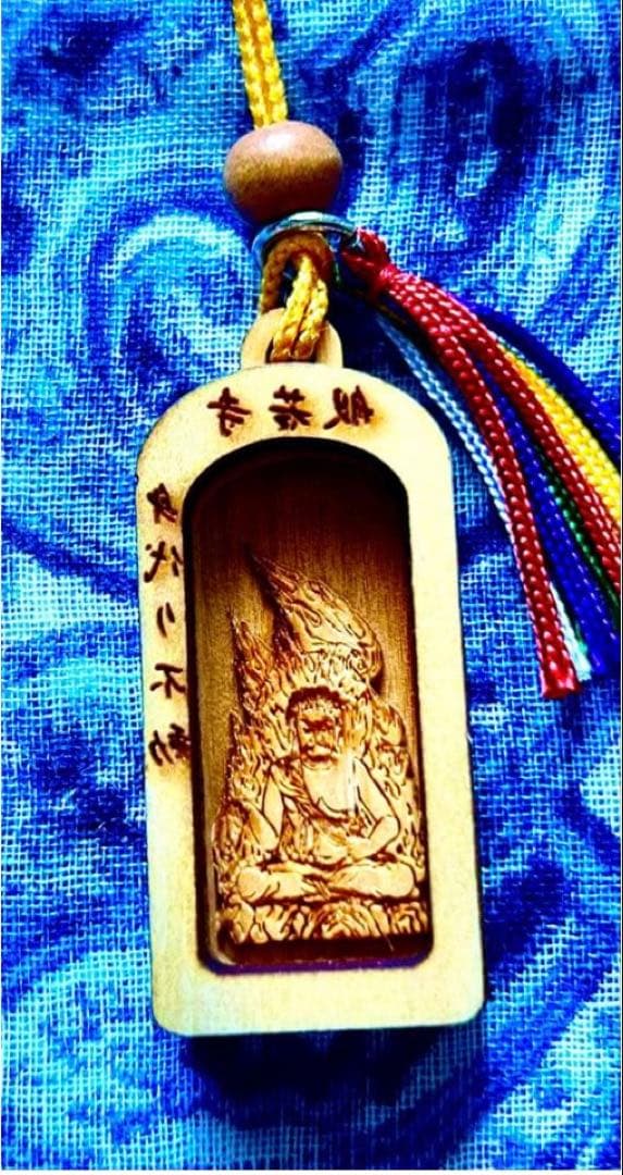 金運！魔除け！ひのき製不動明王　お守り護符　奈良　般若寺　牛若丸逃れ寺