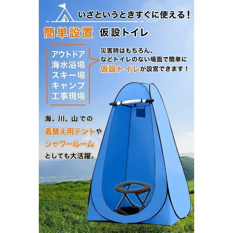 簡易トイレ テント 防災 ワンタッチテント プライバシーテント ブラック 995