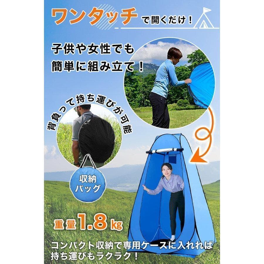 簡易トイレ テント 防災 ワンタッチテント プライバシーテント ブラック 995