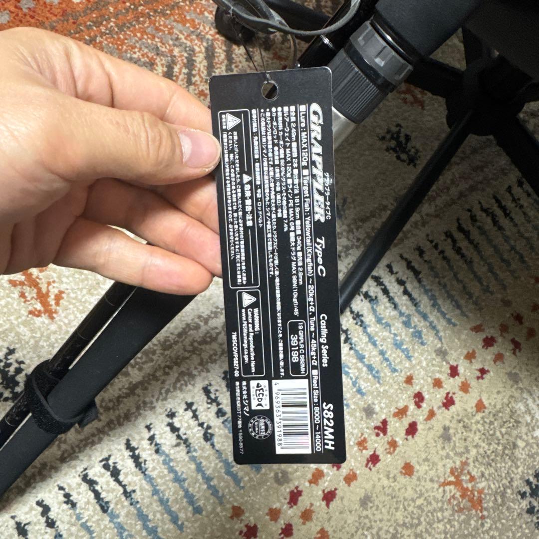 シマノ　19グラップラーC S82MH 竿のみです