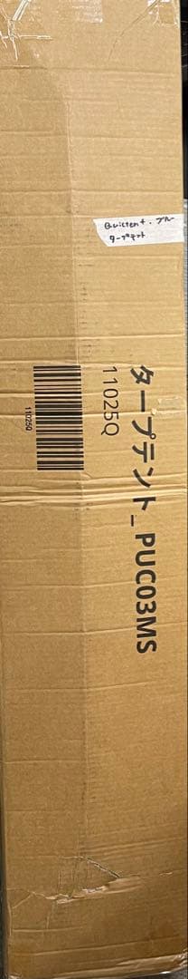 Quictent ワンタッチ タープテント 蚊帳テント 3段階調節 UVカット