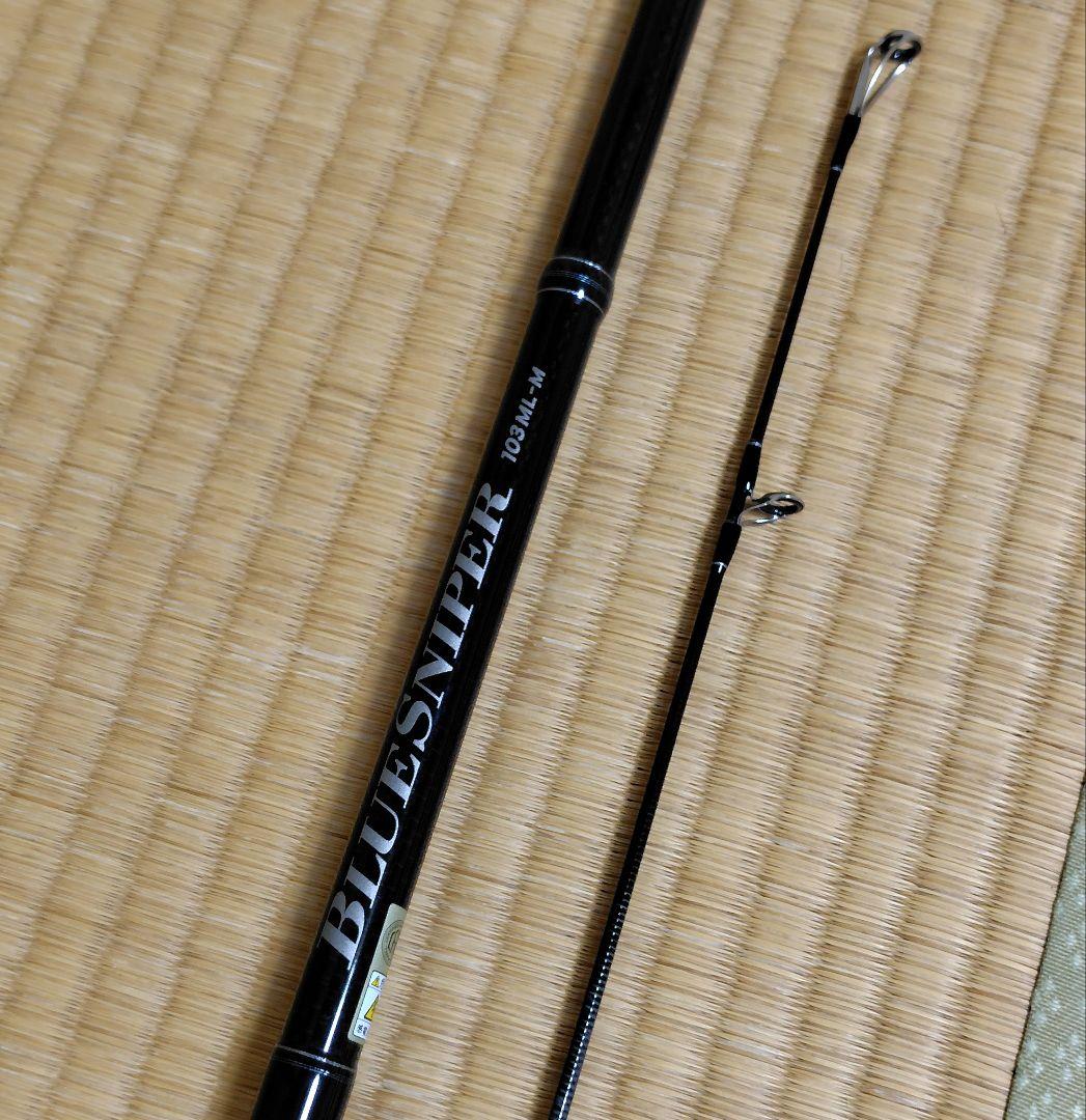 ヤマガブランクス　ブルースナイパー　103ML-M