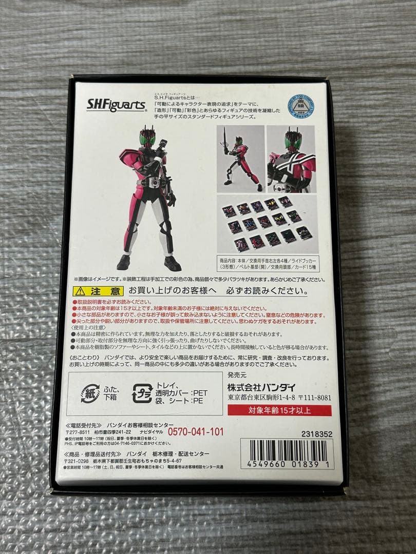 真骨彫 仮面ライダー 6体セット