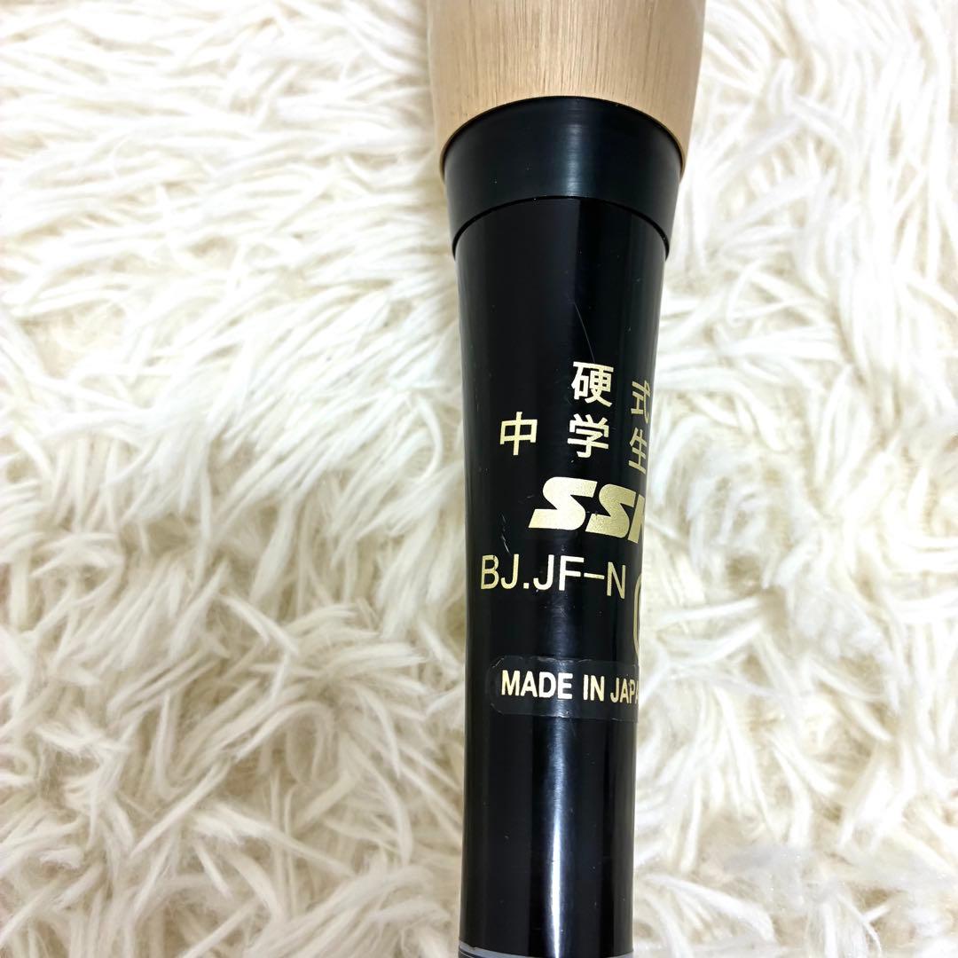 【訳あり】SSK 中学硬式バット クロノマスター ハーフ84cm 830g