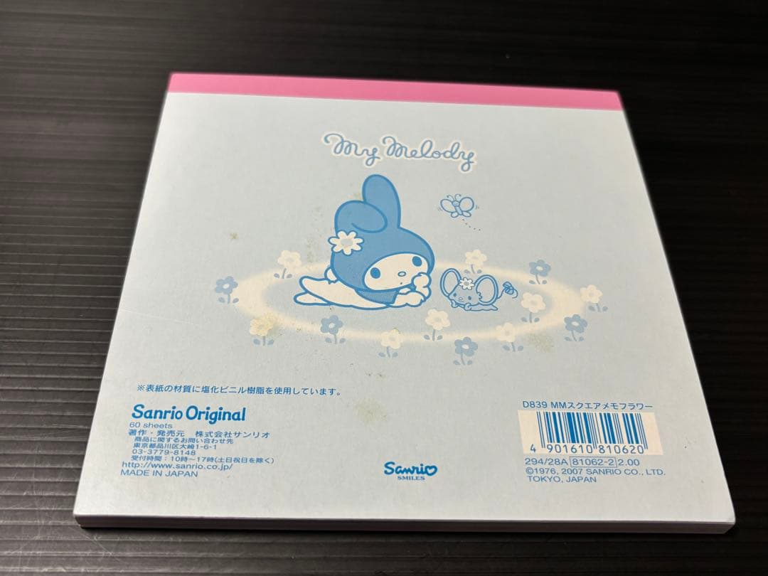 サンリオ　マイメロ　キャラクターグッズ　セット