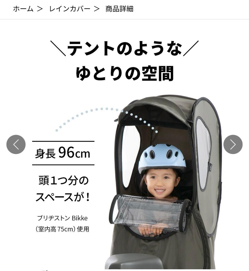 新品　norokka 後ろ用リヤチャイルドシートカバー